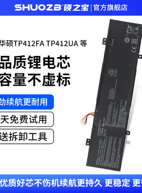 适用于 ASUS华硕 VivoBook Flip 14 TP412FA  TP412UA C31N1733 笔记本电脑电池