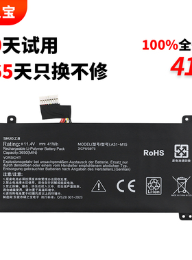 适用于麦本本 小麦5A/5Pro/6S/6Pro/5X 海尔博越M53-72711 Akoya E6245 E6246 E6247 A31-M15 笔记本电池