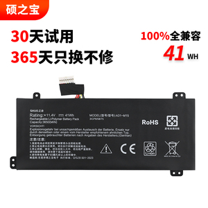 适用于麦本本 小麦5A/5Pro/6S/6Pro/5X 海尔博越M53-72711 Akoya E6245 E6246 E6247 A31-M15 笔记本电池