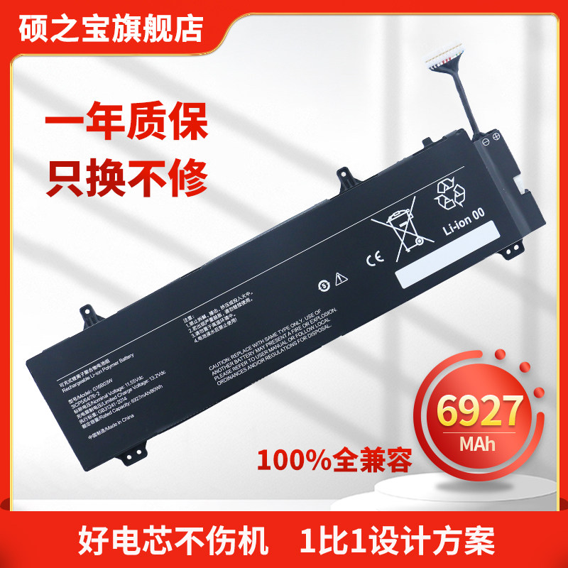 小米RedmiG2021系列笔记本电池