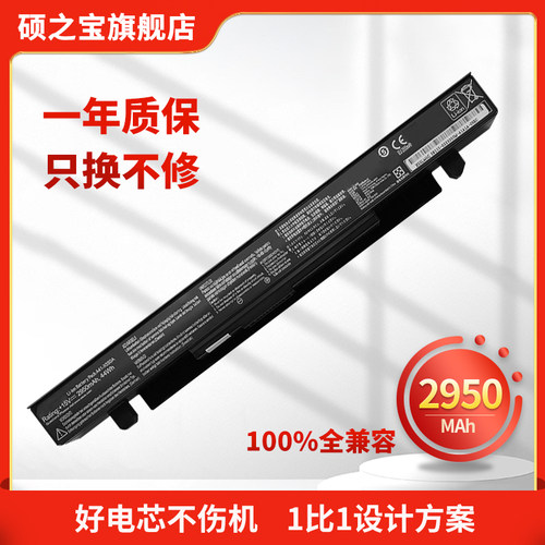 华硕飞行堡垒FX50笔记本电池