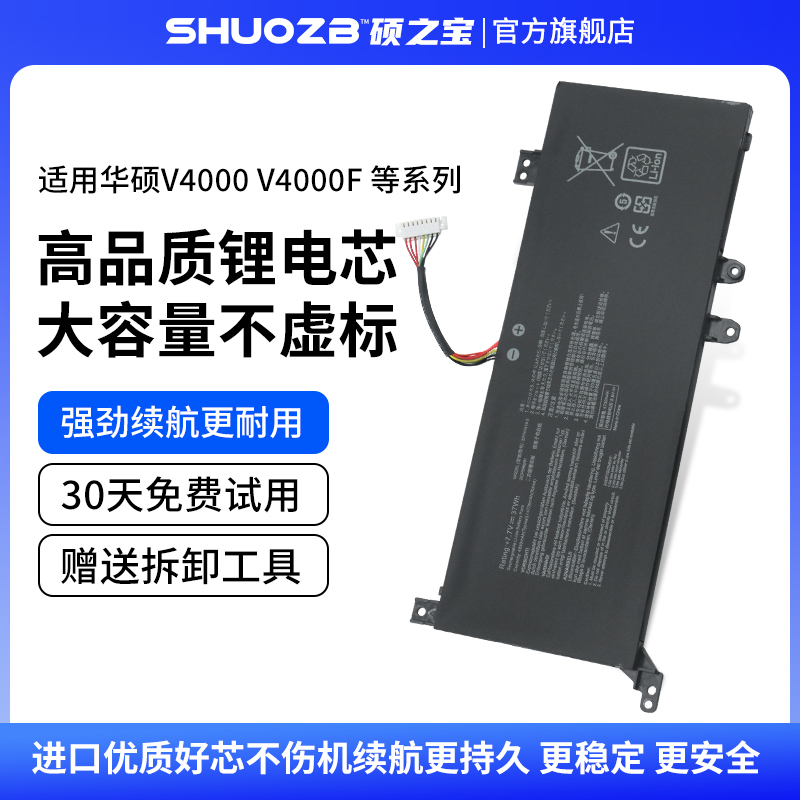 全新B21N1818-2 3 C21N1818-1 适用华硕Y4200F Y5200F Y5200FB FL8700 FL8700F FL8700D 笔记本电池
