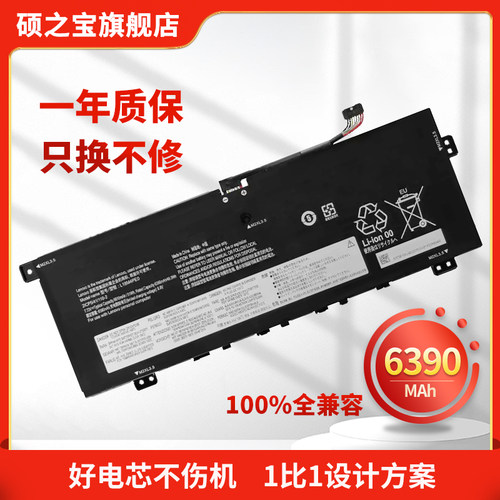 适用于联想YogaC740-14IM电池