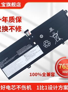 适用于联想YOGA C940-14-IIL SP/A L18M4PH0 L18C4PH0 5B10T11585 5B10T11586 5B10T11686 笔记本电池
