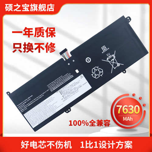 联想YOGAC94014-IIL笔记本电池