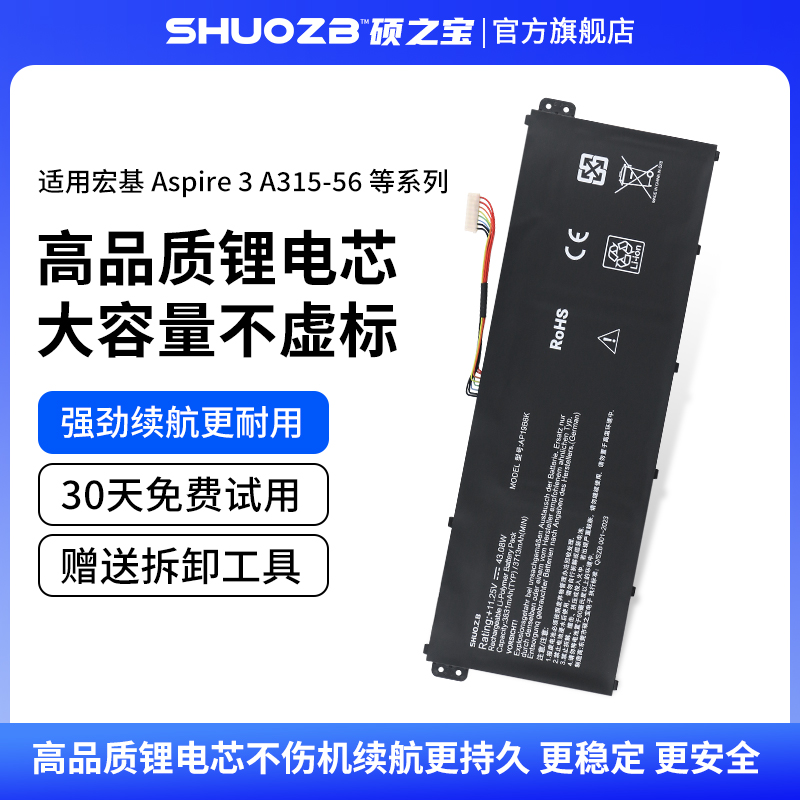 全新适用宏基 AP19B8K AP19B8M AP19B5K Acer Extensa 15 EX215-54G Aspire 5 A514-53 A317-53 A315-56 电池