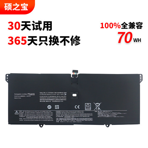 联想Yoga6Pro-13IKB笔记本电池