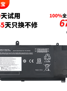适用于联想 Thinkpad S5 Yoga 15 TP00070A 00HW008 00HW009 00HW0014 笔记本电池