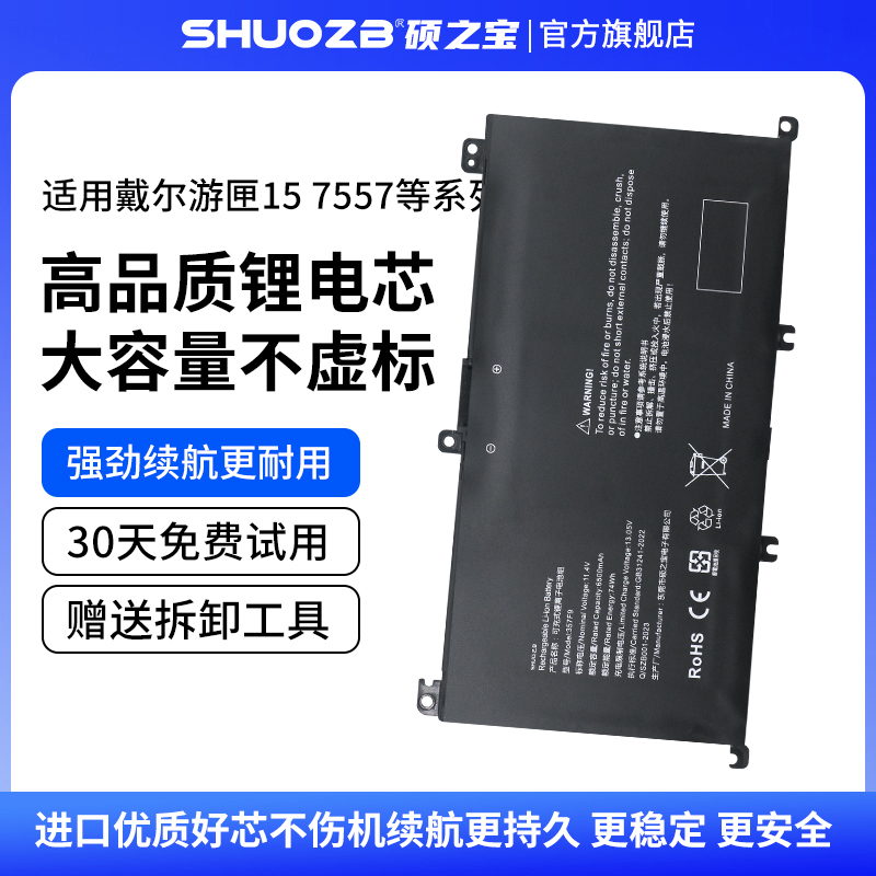 适用于戴尔灵越Inspiron电池