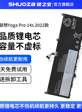 适用于联想 Yoga Pro 14s IAH7 ARH7 2022款L21M4PC7 L21C4PC4 L21C4PE0 L21D4PE0 L21M4PE0可替换笔记本电池