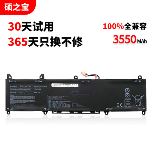 华硕ADOL13FX330UA笔记本电池