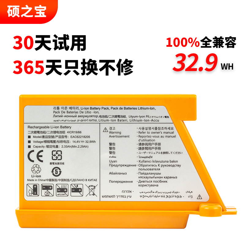 适用于全新LG VR626OLVM VR6540LV VR655XXX R76TIM M970I VR5940L 扫地机器人电池EAC62218205 EAC60766107