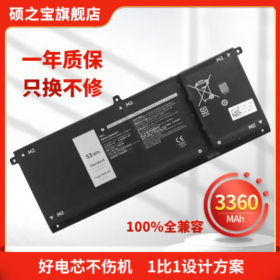 戴尔Inspiron135300笔记本电池