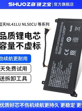 全新NL40BAT-3 电池适用于机械师创物者young15 I3 蓝天 NL41LU NL41CU NL40MU NL40PU NL50CU NL51LU NL52CU