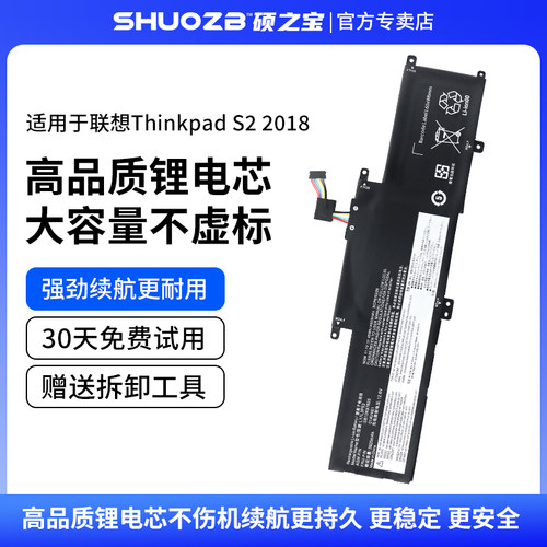 联想ThinkPadS23rd笔记本电池