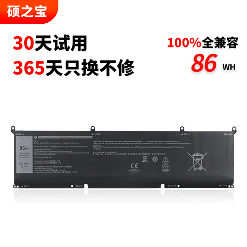 戴尔外星人M15M17R3笔记本电池