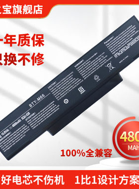 适用于微星EX460X MS-1452 163K MS1722 M748SG M740K M760 BTY-M66 M67 M68 SQU-529 718 GT640笔记本电池