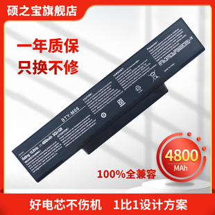 SQU 1452 M748SG MS1722 适用于微星EX460X M760 M68 529 M67 163K M66 BTY GT640笔记本电池 718 M740K