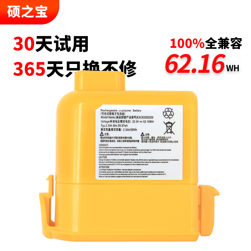 适用于LG A9,A9 PLUS A905M A907GMS EAC63758601 A905RM A958SA A908VMR EAC63382208 吸尘器电池
