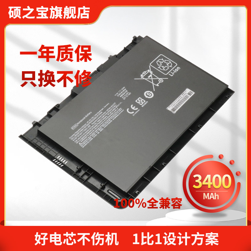 适用惠普 elitebook folio 9470m 9480m bt04xl ba06xl hstnn-db3z