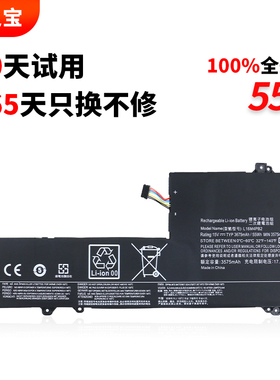 适用于联想小新Air pro 14  昭阳K42-80  扬天V720-14KB 720S-14IKB L16M4PB2 L16C4PB2 L16L4PB2 笔记本电池