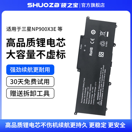 三星NP900X3E900X3F笔记本电池