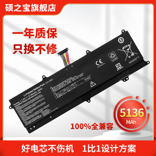 华硕VivoBookX201E笔记本电池