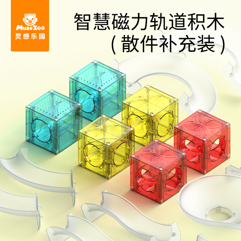 灵感乐园磁力积木单独配件购买