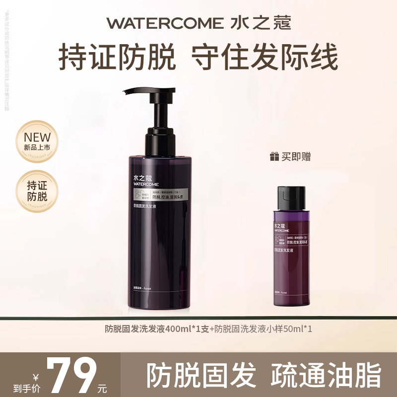 守住发际线 秀发更浓郁