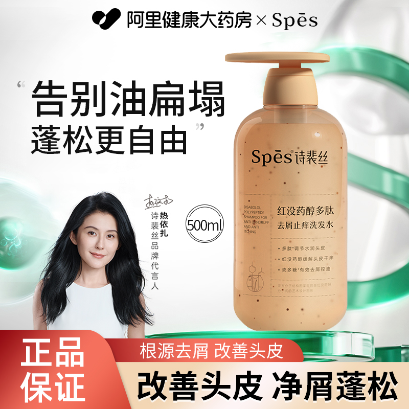 【全网低价】去屑止痒洗发水