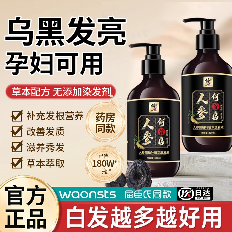 防脱育发洗发水正品牌官方旗舰店