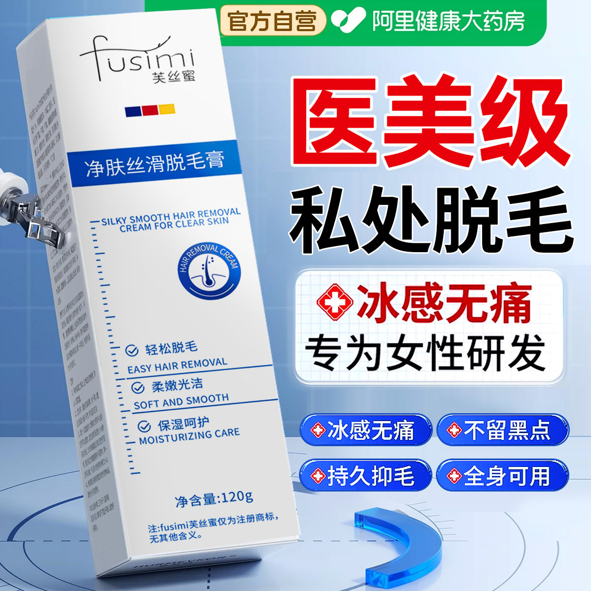 去阴毛私处脱毛膏女腋下不留黑点手腿毛全身可用永比基尼久根神器