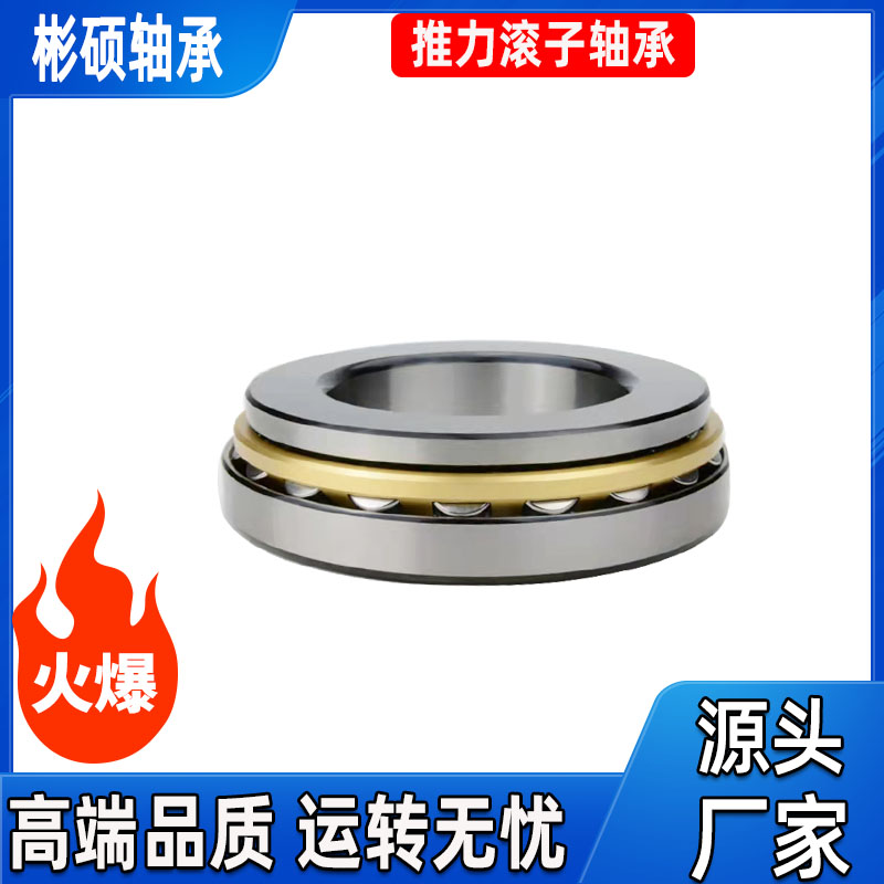 瓦房店推力滚子轴承29317厂家