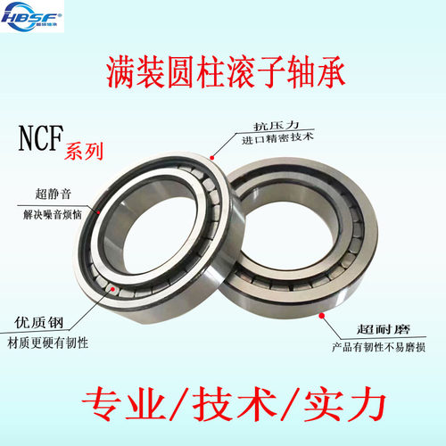 二类满装圆柱滚子轴承NCF202 NCF208V  NCF210V  NCF211V  满就送