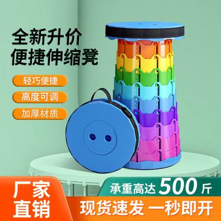 伸缩凳折叠凳子户外折叠椅子外出旅游便携式超轻板凳钓鱼凳