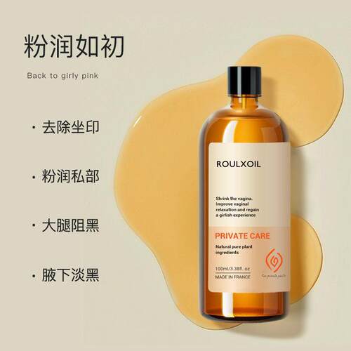 紧致胸部按摩散结纯植物进口精油