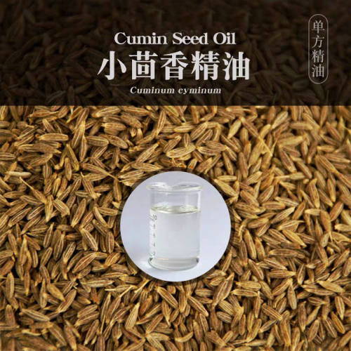 ROULXOIL柔续®奥地利小茴香10ml单方精油保养油天然按摩植物精油