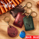 真皮門(mén)禁卡套防丟門(mén)禁卡套水滴鑰匙套扣迷你小區(qū)電梯卡保護(hù)套門(mén)卡
