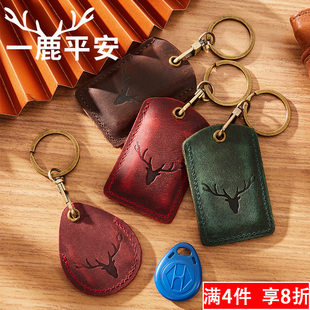 真皮門禁卡套防丟門禁卡套水滴鑰匙套扣迷你小區(qū)電梯卡保護套門卡