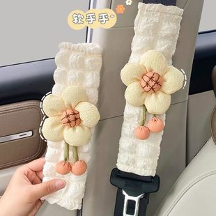 饰用品大全防勒脖 汽车安全带护肩套车载保险带保护套可爱车内装