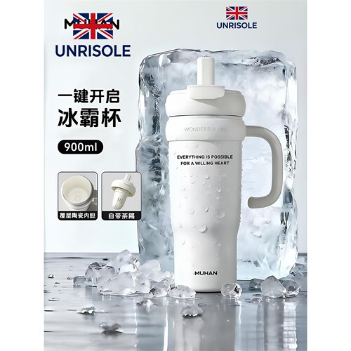 英国UNRISOLE大容量陶瓷内胆保温杯吸管杯高颜值便携保冷杯冰霸杯