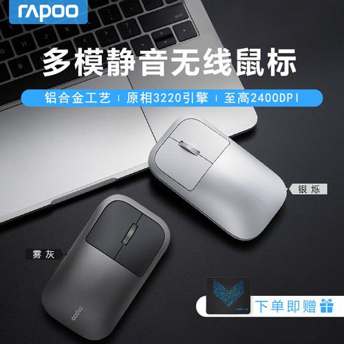 雷柏M700G蓝牙鼠标无线双模金属静音台式笔记本电脑手机平板通用