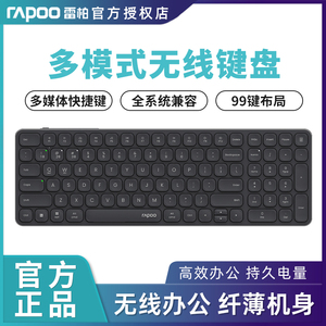 雷柏E9350L无线键盘刀锋超薄多模式三模蓝牙静音笔记本电脑办公