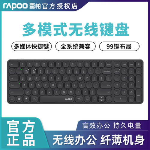 雷柏E9350L无线键盘刀锋超薄多模式三模蓝牙静音笔记本电脑办公