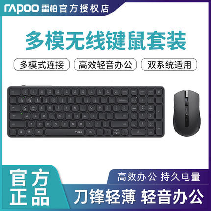 雷柏9350S无线键盘鼠标套装多模蓝牙刀锋超薄办公家用笔记本静音
