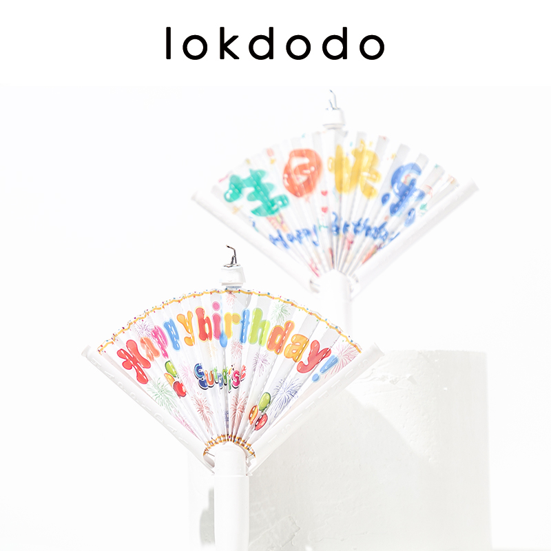 生日惊喜扇形蜡烛lokdodo