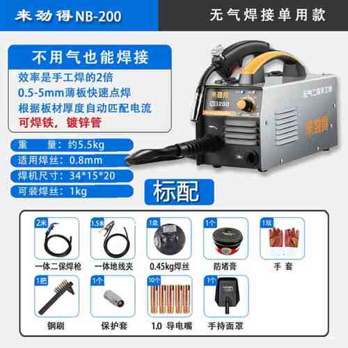 新款二保焊手工焊一体机不用气电焊机无气家用小型两用220V不锈i.