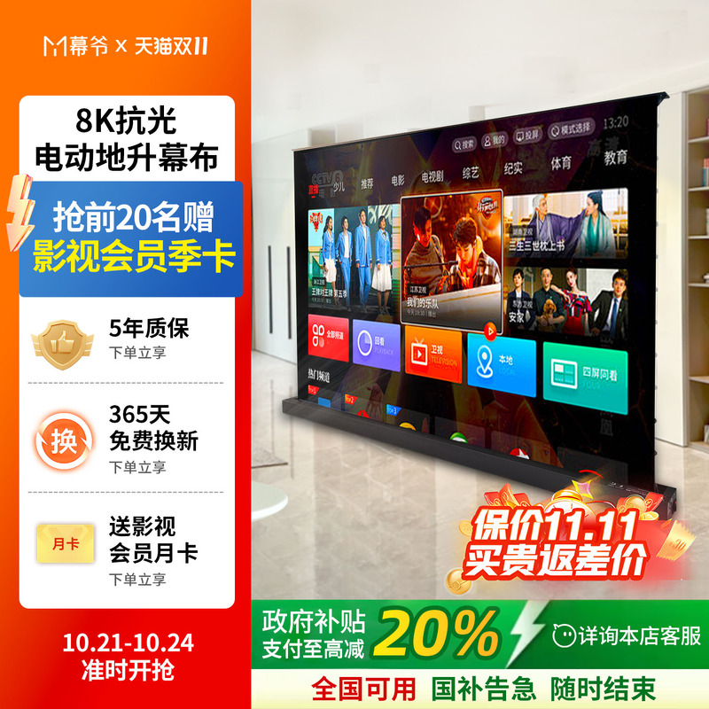 电动地升幕布家用遥控100寸
