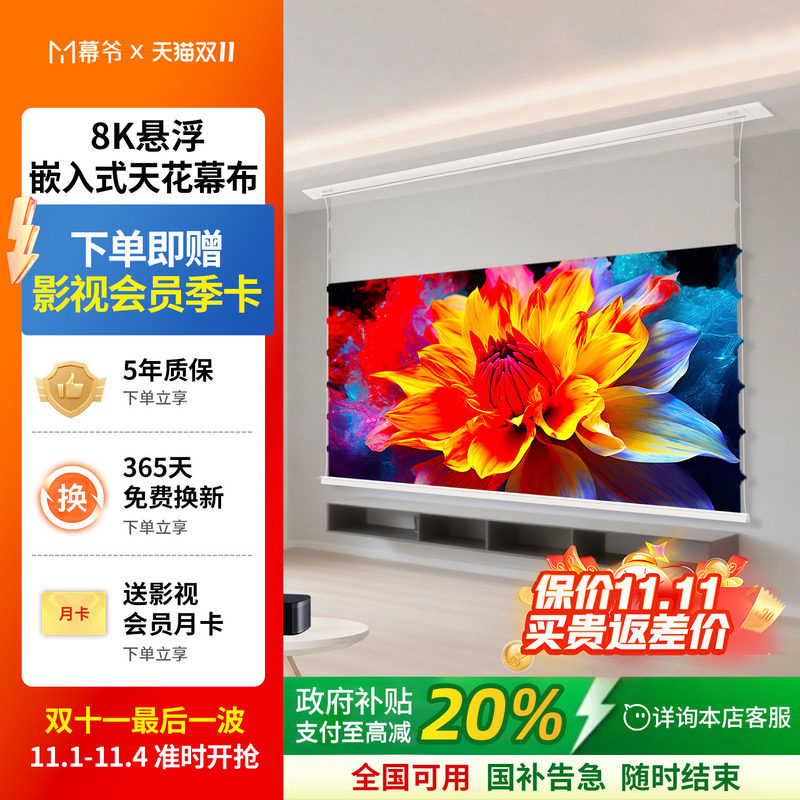 嵌入式电动投影幕布家用