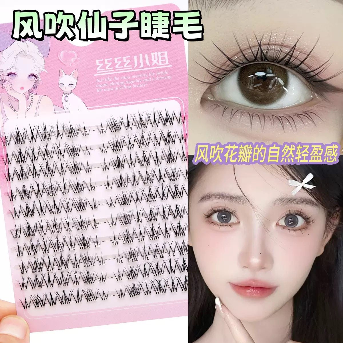 风吹仙子免胶自粘上睫毛懒人自然仿真单簇无梗女生淡妆仿生假睫毛,彩妆/香水/美妆工具,假睫毛,淘宝优惠券,粉丝福利购,淘宝优惠卷
